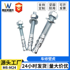 车修壁虎膨胀螺栓螺杆式攀岩膨胀螺丝4.8级车修壁虎拉爆膨胀螺栓