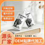 男性饮品杜仲雄花蛹虫草复合饮 黄精牡蛎肽OEM贴牌代加工源头工厂