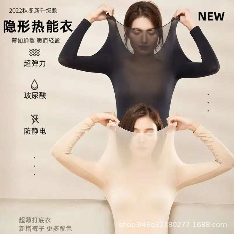 品质版跑量版超薄款玻尿酸肌底衣37度恒温秋衣秋裤自发热保暖内衣|undefined