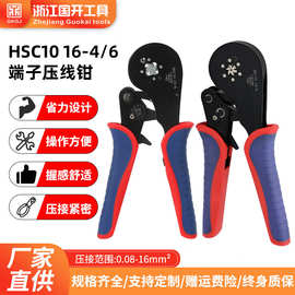 HSC10 16-6管型针型端子钳压线钳冷压钳端子压线钳