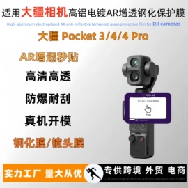 手机保护膜;iPhone贴膜;相机屏幕贴膜