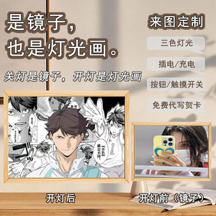 Mirror Lighting Painting Volleyball Teenagers and Creative Design Lamps Around Sichuan Churi Riman Secondary Childhood Gifts