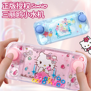Sanrio Water Machine Ring Game Machine Children's Baby Cartoon Cute Childhood Nostalgic Toys Educational Toys