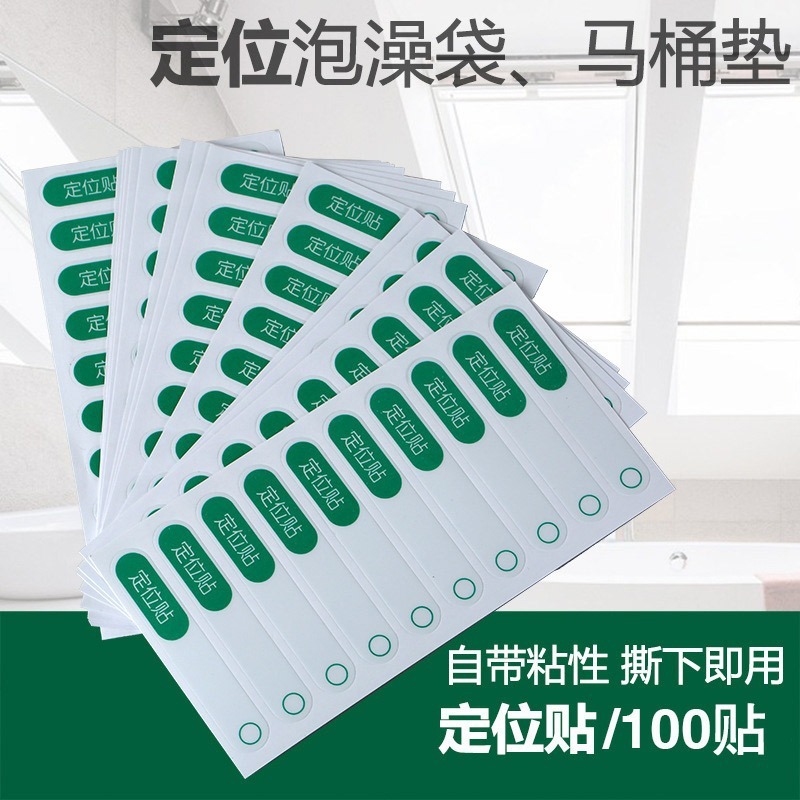 500個の使い捨て浴室カバーの位置決めに便器マット風呂袋の固定シールを貼る (便器マット風呂を含まない)|undefined