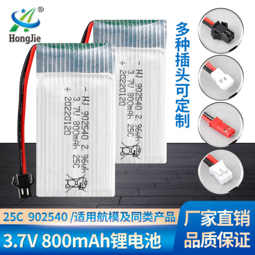 3.7V 800mAh lithium battery 25C high rate X5C X5SW drone accessories 902540 model aircraft battery