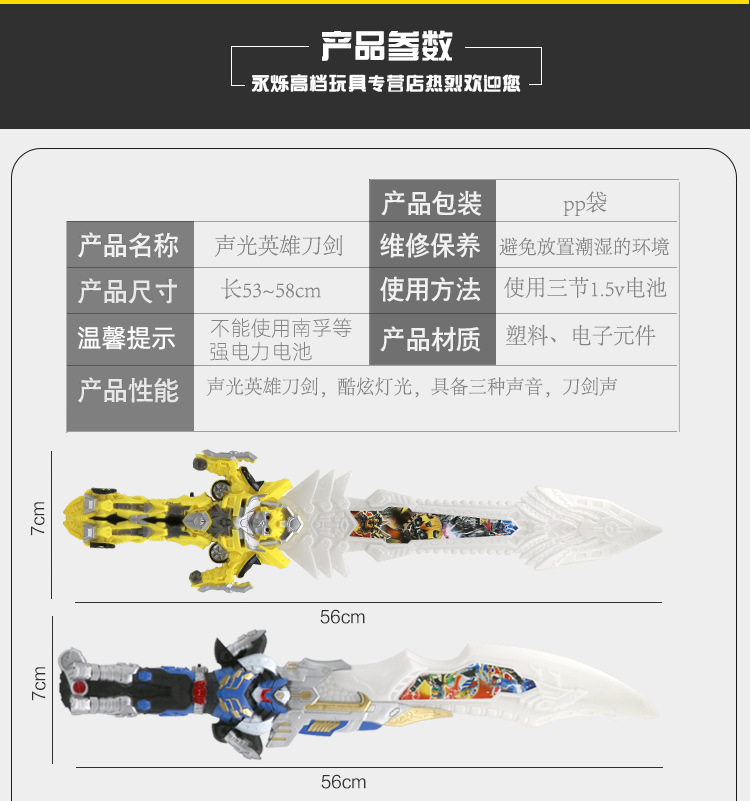 新详情声光_03_01