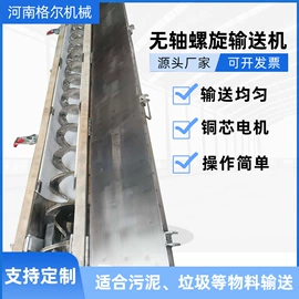 输送机;加料机;充填机械