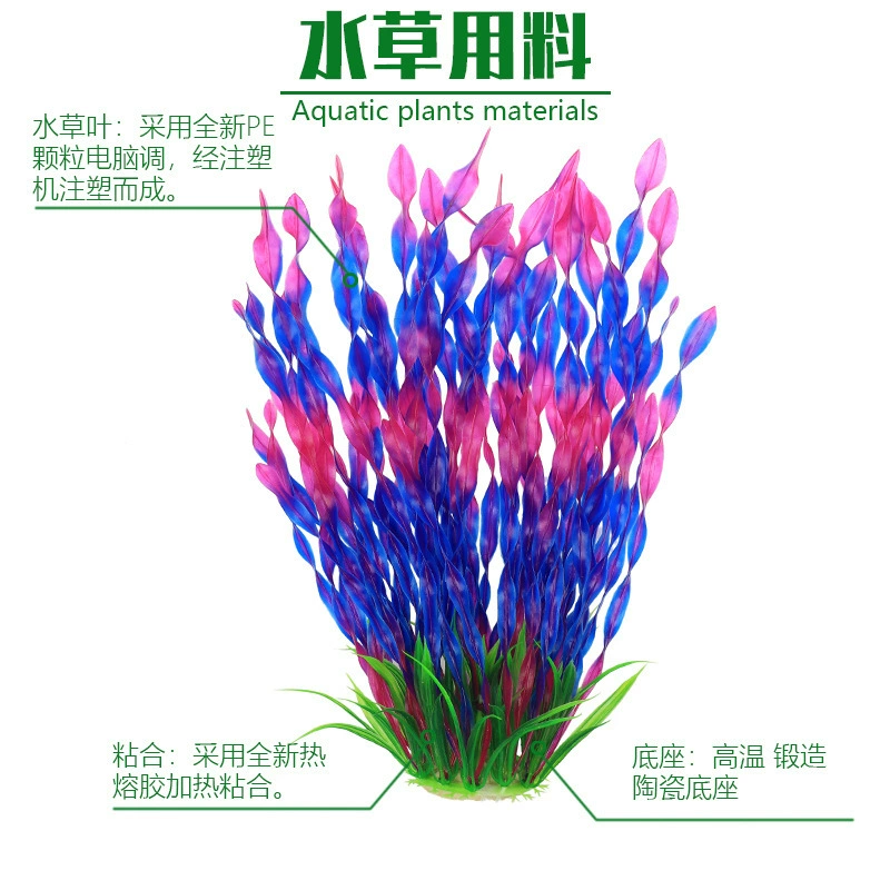 Реалистичные пластиковые водные растения для аквариума, домик для рыб, прямые продажи фабрики
