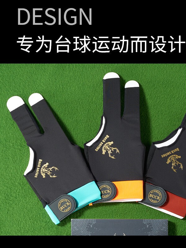 台球手套三指手套职业左右手台球室高级斯诺克装备专用桌球用品手|undefined