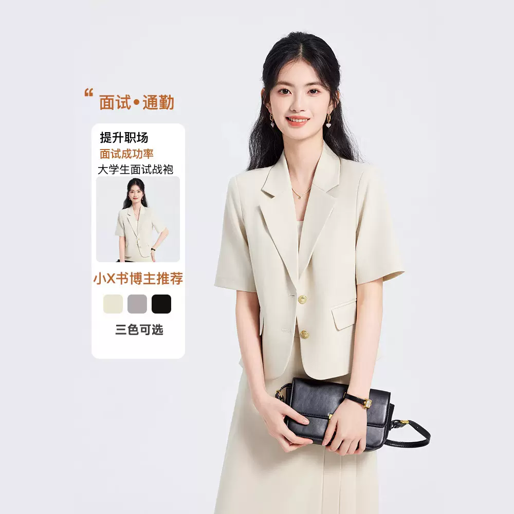 小个子西装外套女2025新款夏装短袖通勤两件套高级感短款JK风套装