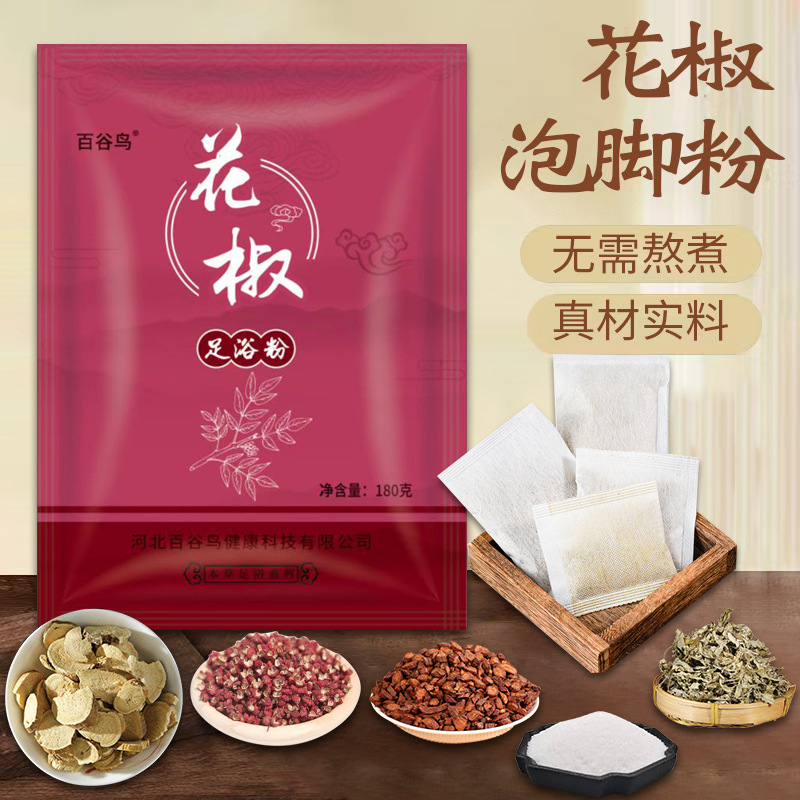 Pepper soaking 180g foot bag pepper Wormwood foot bath powder daily household foot bath bag foot bath powder wholesale