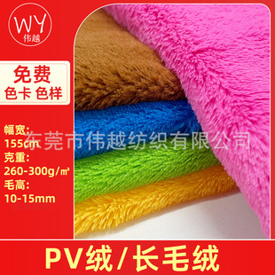 现货10毛超无光pv绒 15mm半光长毛绒南韩绒 毛绒玩具宠物窝面料-阿里巴巴