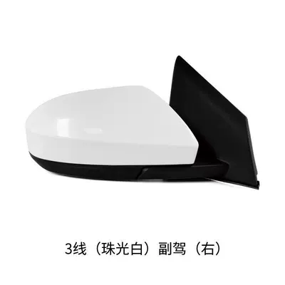 Suitable for Venucia D60 Rearview Rear mirror/rearview mirror assembly - 3-line-pearl-white-passenger-side-mirror-cover-without-indicator-light