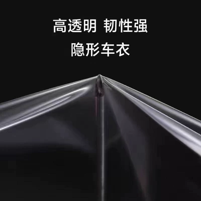 High-end TPU invisible car wrap, transparent Car paint protective film