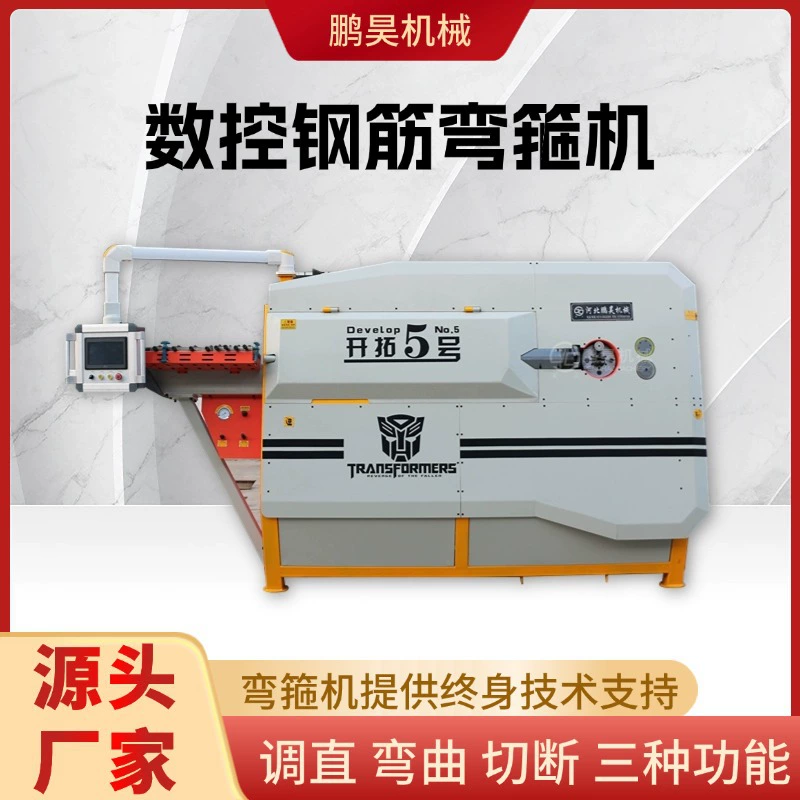 Стальной изгиб обруч автоматический станок с ЧПУ армированный изгиб обруч арматурный станок