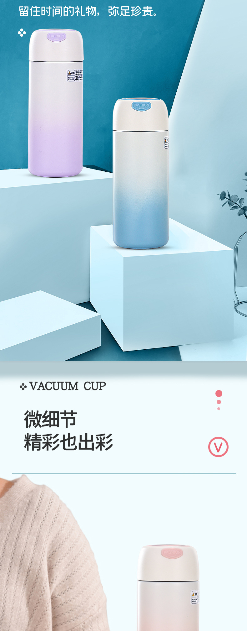 高颜值保温杯