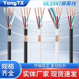 UL2547屏蔽线22+28AWG4芯双绞带铝箔编织线USB2.0/3.0数据线厂家