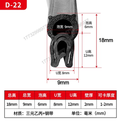 Rubber U-shaped edge sealing strip for power distribution boxes, cabinets, car doors, top foam, side foam sealing strip, car door composite strip (Avtomobil səs izolyasiya zolaqları) - three-compound-22-top-foam-rear-door-2m-price