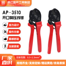 OT���ڱ�U��ͭ��ѹ��ǯ��AP-3510/1350/2460�๦��ͭ������ѹ��ǯ