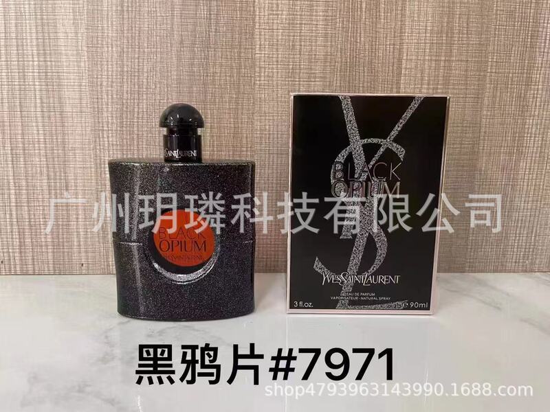 跨境外贸大牌香水自我无界流沙/香精/馥郁/磨砂/依兰90ml代发批发|undefined