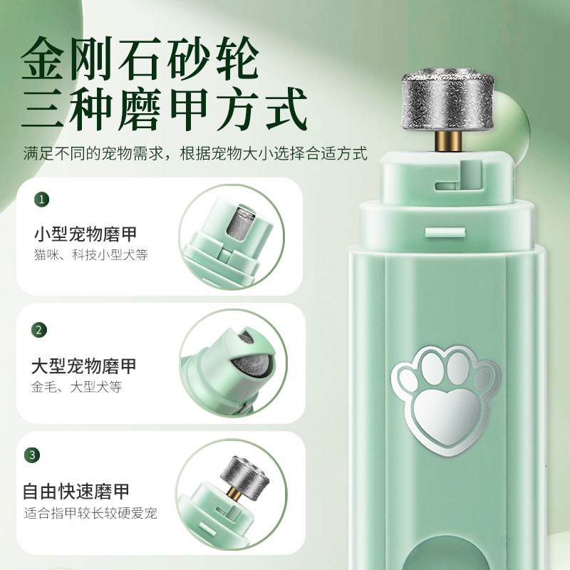 宠物电动磨甲器猫猫狗狗指甲剪电动打磨锉刀移动充电修甲两档条速|undefined