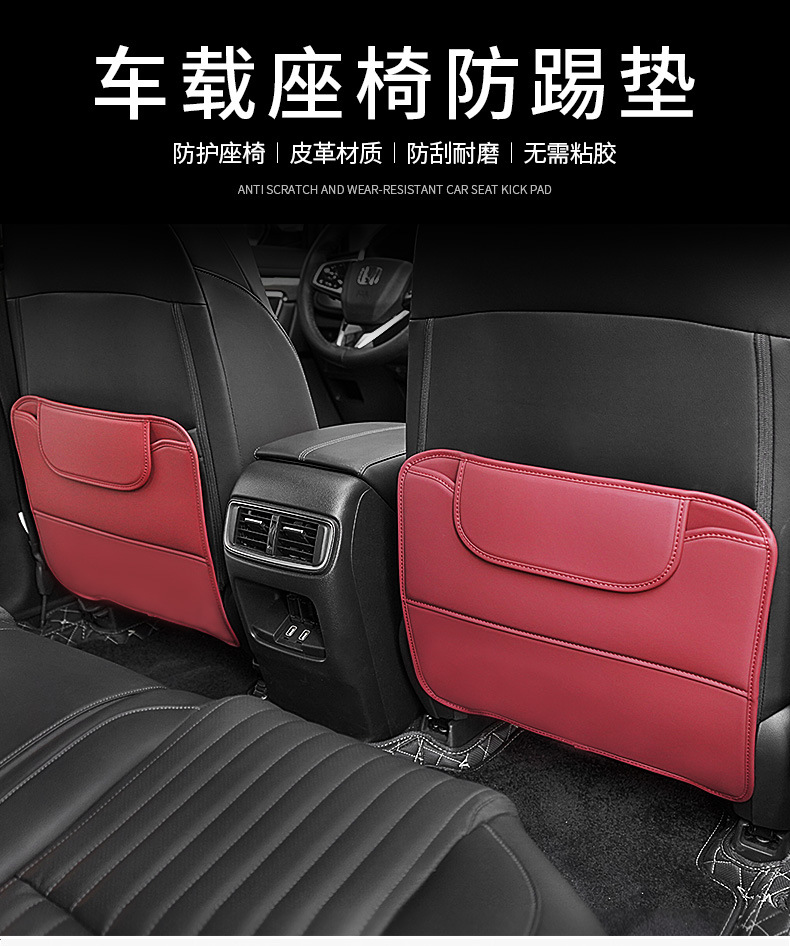 Car seat anti-kick cushion storage bag universal leather storage anti-kick bag car interior protective equipment wholesale
