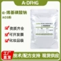 沐浴洁面洗发温和烯基磺酸钠