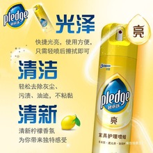 批发庄臣碧丽珠家具护理喷蜡实木家具保养油清洁剂上光蜡