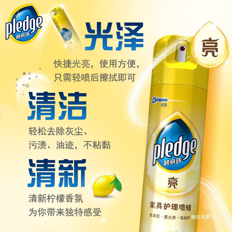 批发庄臣碧丽珠家具护理喷蜡实木家具保养油清洁剂上光蜡