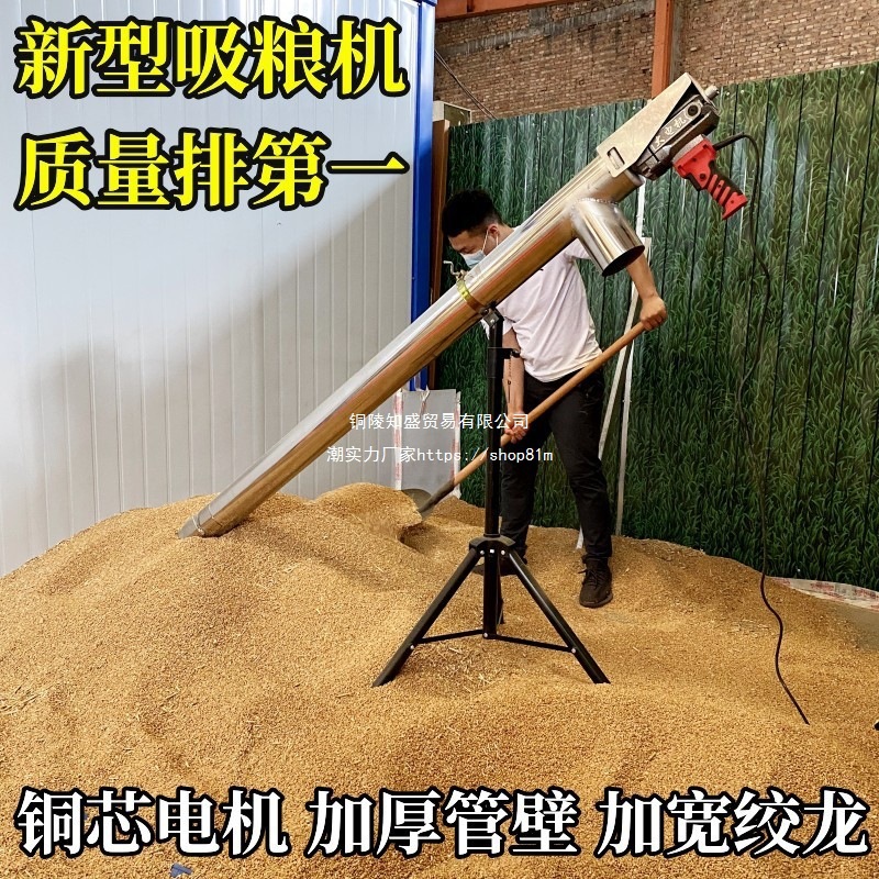 吸粮机小型家用小麦抽粮机玉米绞龙上料机吸谷机螺旋输送机大吸力