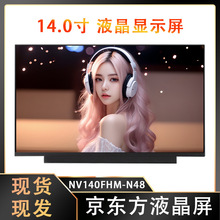 |141920*1080LCDҺNV140FHM-N48VC@ʾ