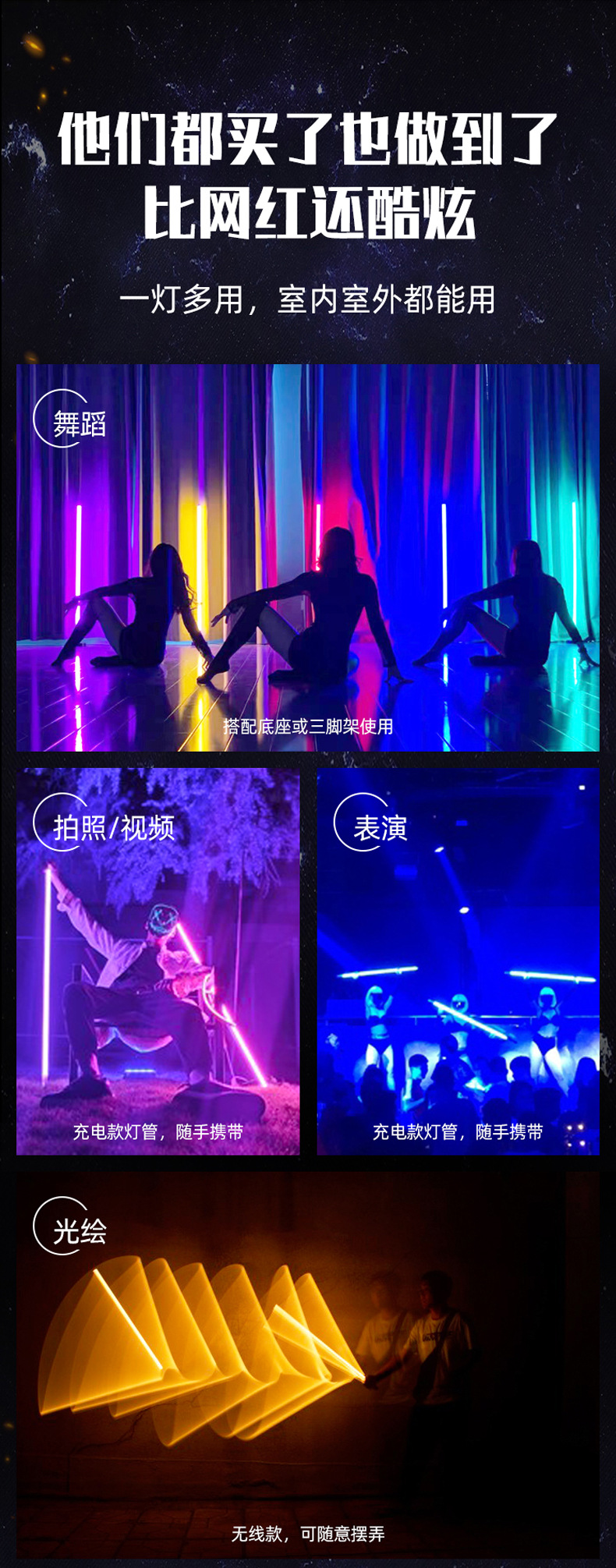 落地跳舞灯管