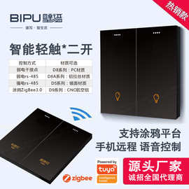 bipu壁谱零火黑色2路轻触开关定时远程遥控控制涂鸦ZigBee3.0协议