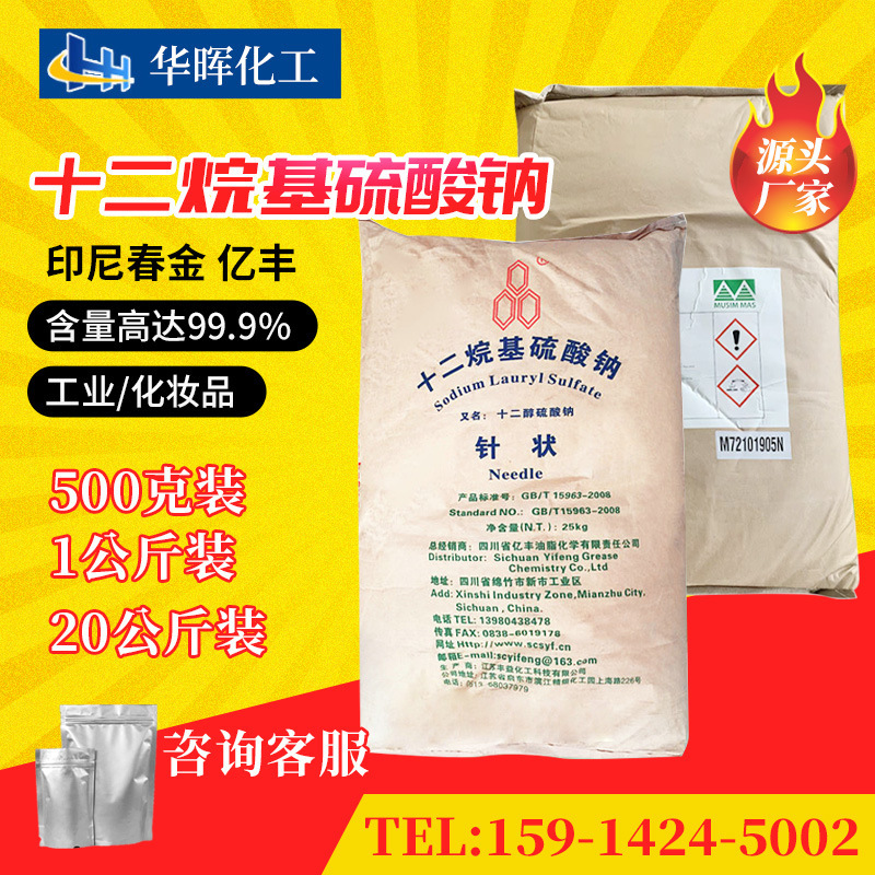 K12 sodium dodecyl sulfate powder daily chemical grade toothpaste washing foaming agent surfactant