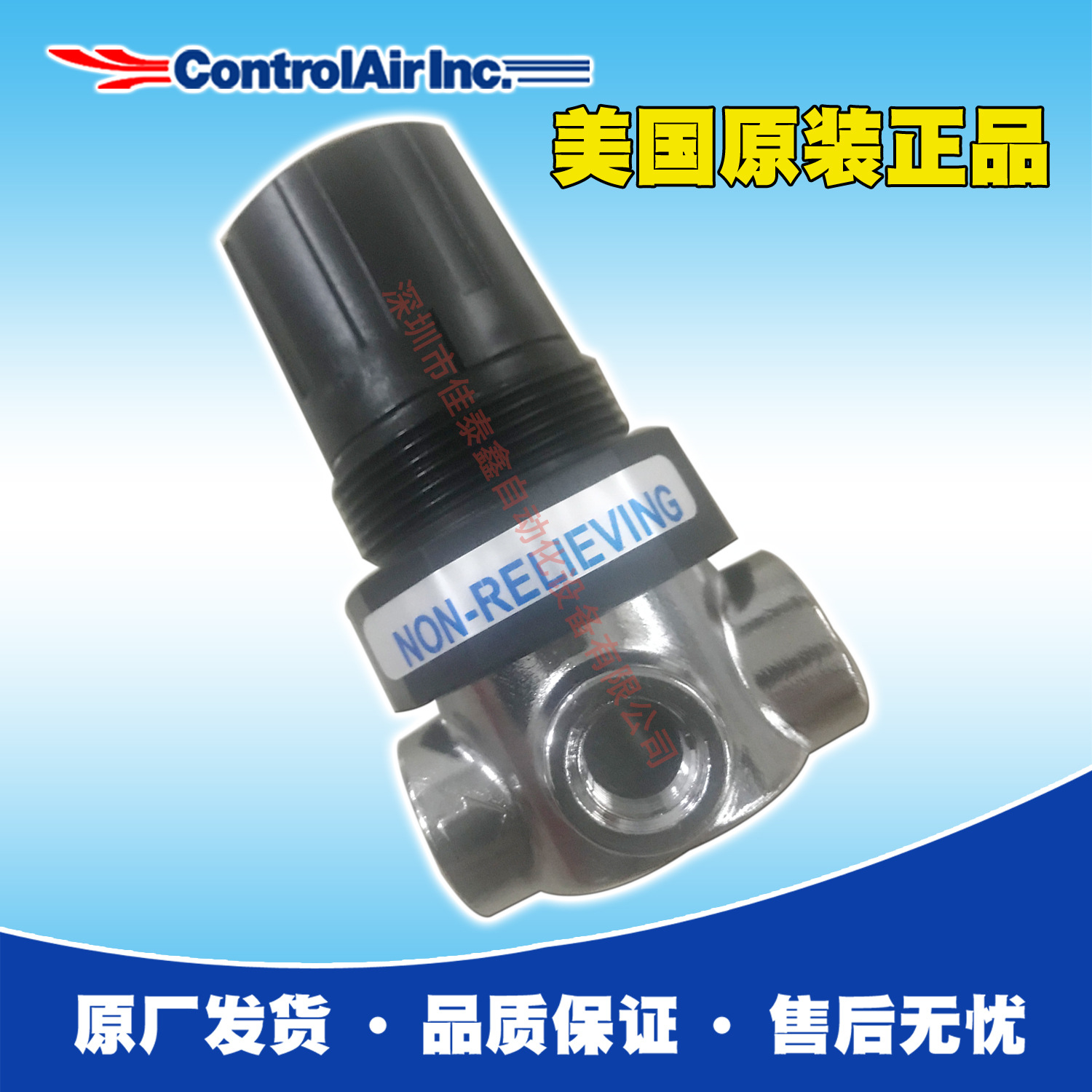 美国Controlair精密减压阀850-AD，原装原厂出货，价优，货期稳