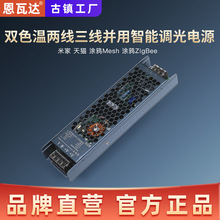 24V天猫开关电源二线三线并用LED灯带变压器调光双色温直流带电源