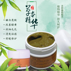 草本の美白はぶちを取り除きます。