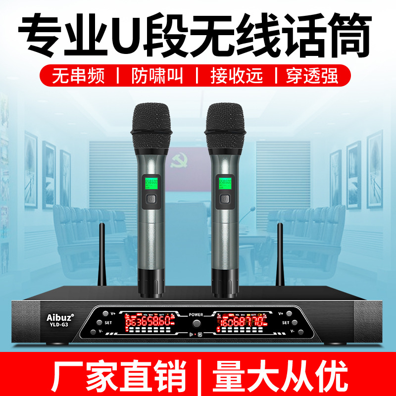 aibuz 无线话筒一拖二KTV演出麦克风卡拉OK家用音响话筒