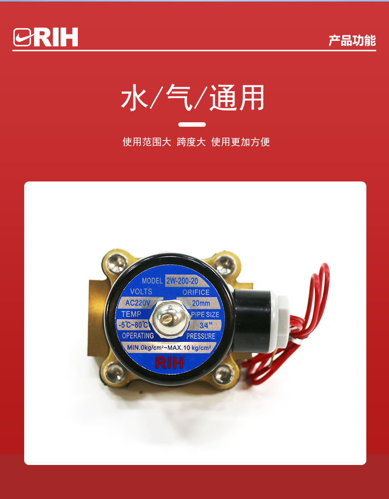 2W電磁閥詳情頁_15.jpg