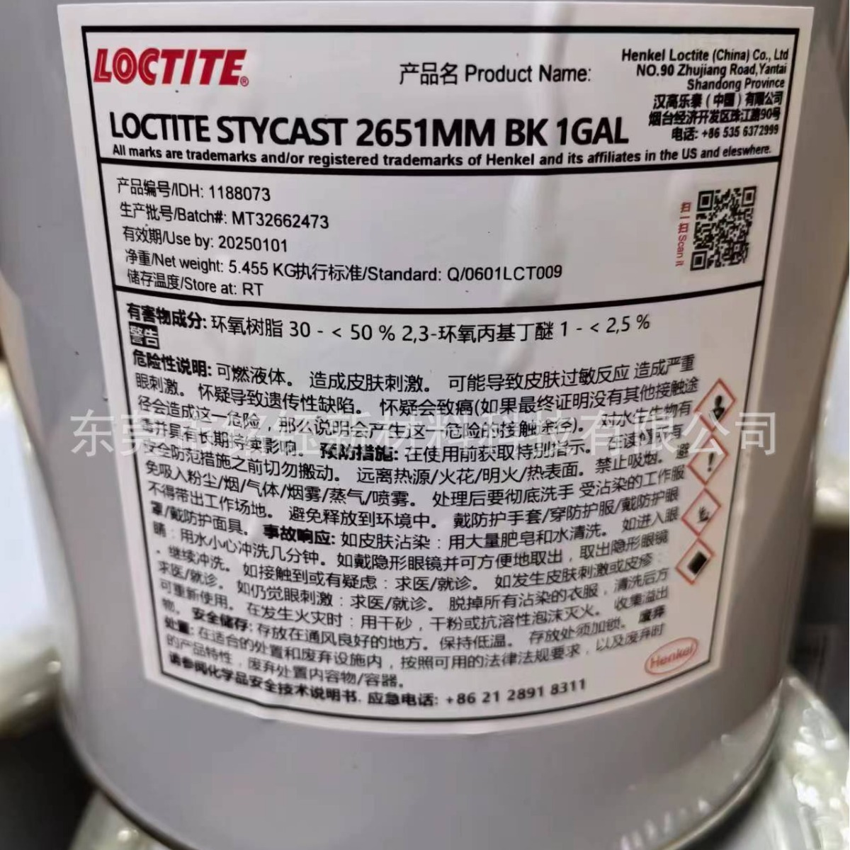 Henkel汉高乐泰2651双组份环氧灌封胶 Stycast 2651树脂胶