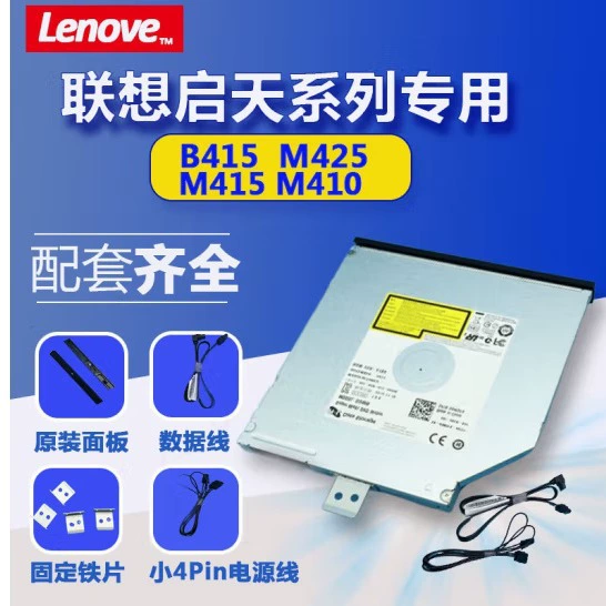 Настольный компьютер Lenovo M620 M420 M428 M425 M520 M415, встроенная горелка с оптическим приводом, подходит