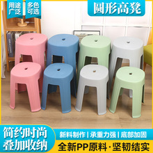 厂家批发圆形高凳家用叠放椅子加厚塑料客厅成人餐桌椅子办公室椅