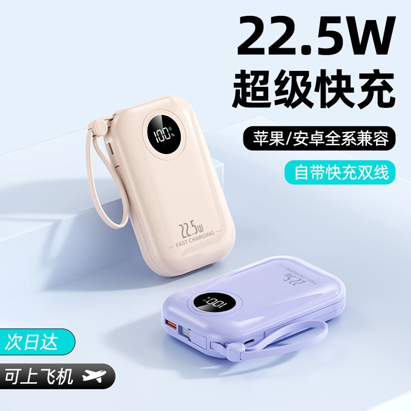 超大容量モバイル電源 22.5 ワット超高速充電 20,000 mAh 大容量モバイル電源急速充電パワーバンク|undefined