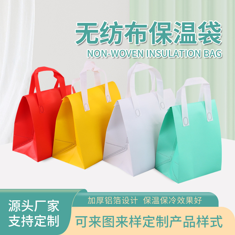 新款无纺布手提保温袋户外便携保温包外卖午餐袋便当包制定手提袋