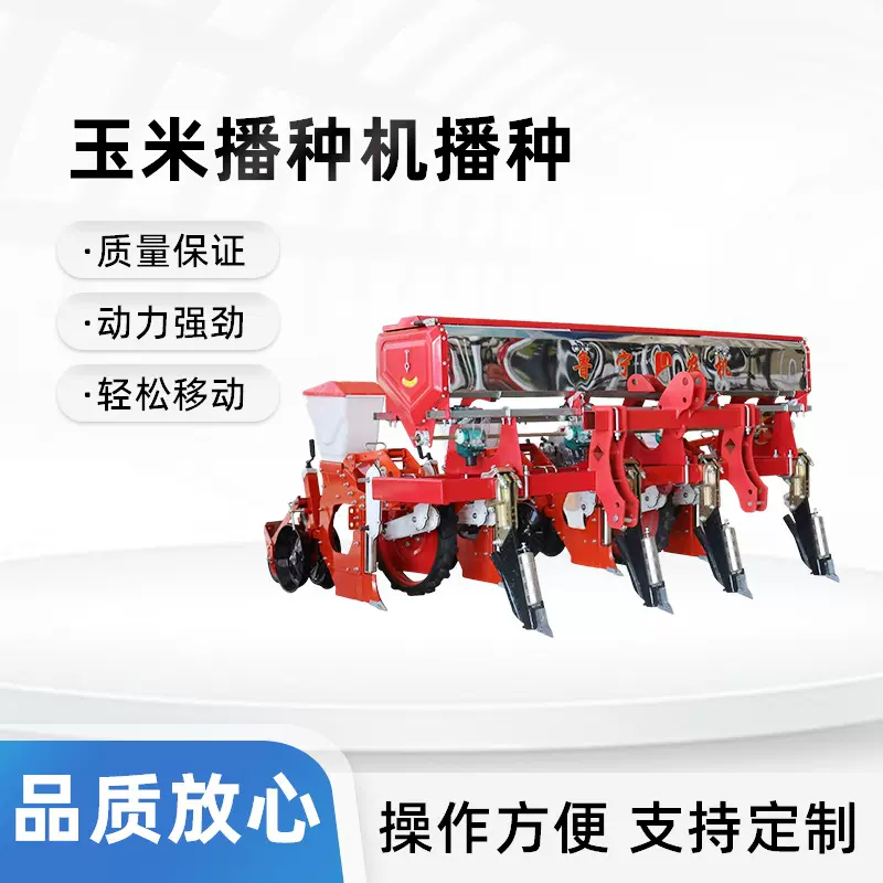 全悬浮宽窄行玉米播种机播种精确播种深度统一播种量稳定播种株距
