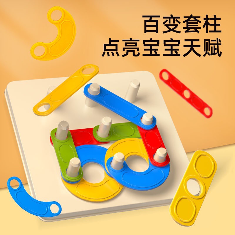 Hot-Selling Cross-Border Early Education Versatile Set of Column Building Blocks Geometric Shape Matching Children's Puzzle Enlightenment Board Game Toys Batch￡