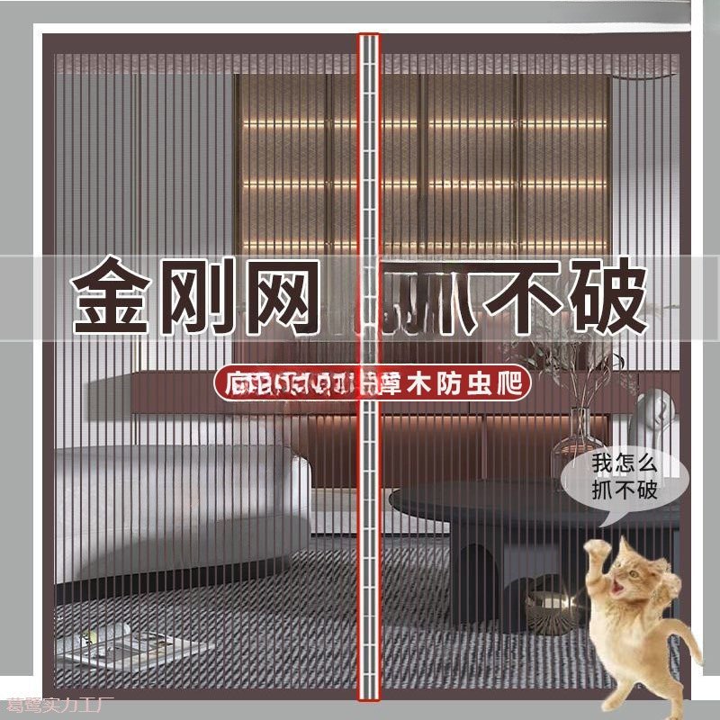 New Summer Anti-Mosquito Door Curtain Magnetic Insect Repellent Camphor Wood New Full Magnetic Block Door Rural Factory Direct Sale New Summer Anti-Mosquito Door Curtain Magnetic Insect Repellent Camphor Wood New Full Magnetic Block Door Rural Factory Direct Sale