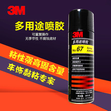 3M67͸�����F����܇����p�|���϶���;���z305g