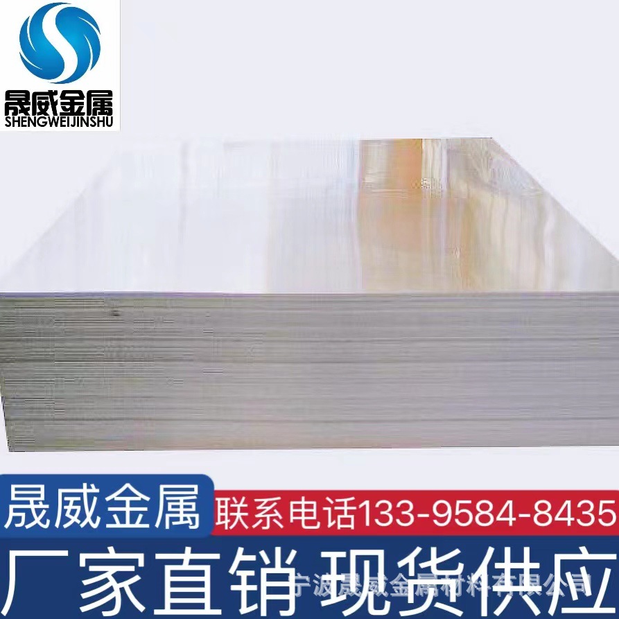 江浙沪 纯铝板 1060H24 超硬铝 7075铝棒