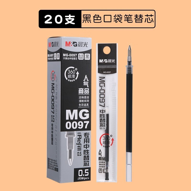 モーニングライトミニゲルペン GP0097 ショートポケットペンポータブルポケットペン黒赤学生文具水ペン|undefined